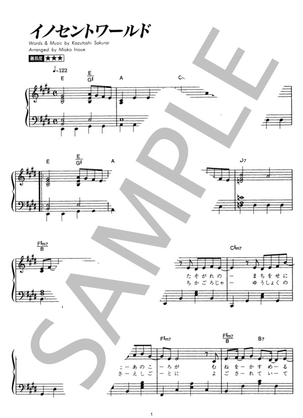 イノセントワールド (Mr.Children) / ピアノソロ その他 - サンプル譜面 1/5