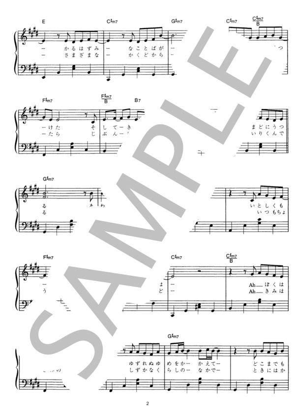 イノセントワールド (Mr.Children) / ピアノソロ その他 - サンプル譜面 2/5