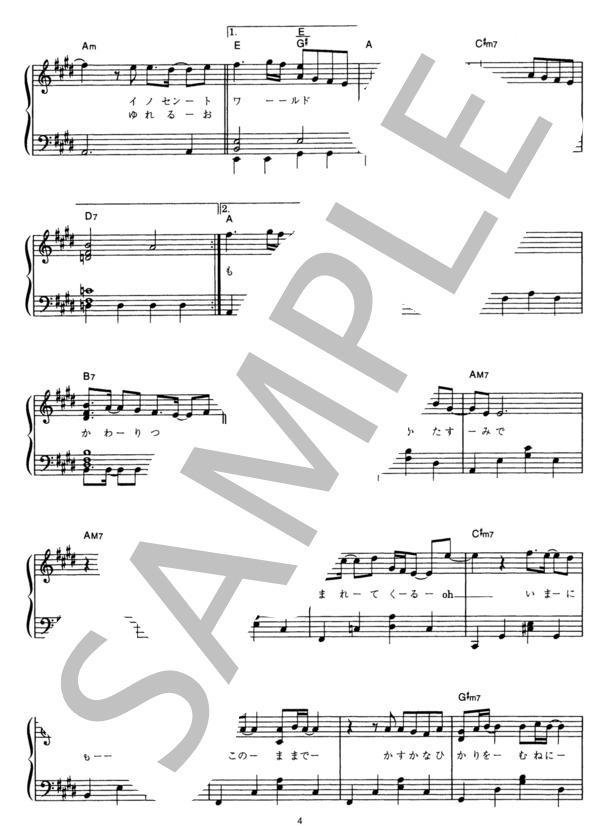 イノセントワールド (Mr.Children) / ピアノソロ その他 - サンプル譜面 4/5