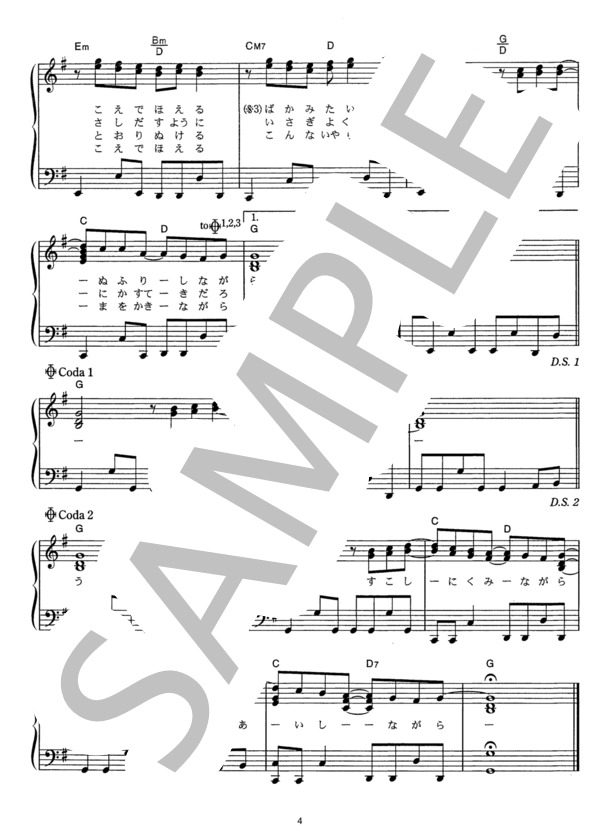 楽譜 羊 吠える Mr Children ピアノソロ その他 Piascore 楽譜ストア