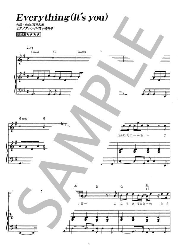 Everything(It’s you) (Mr.Children) / ピアノ弾き語り その他 - サンプル譜面 1/5