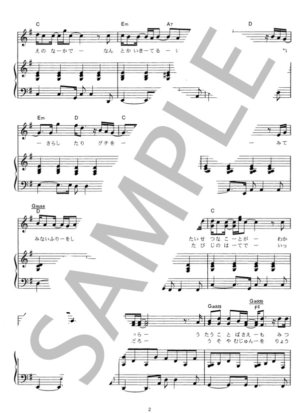 Everything(It’s you) (Mr.Children) / ピアノ弾き語り その他 - サンプル譜面 2/5