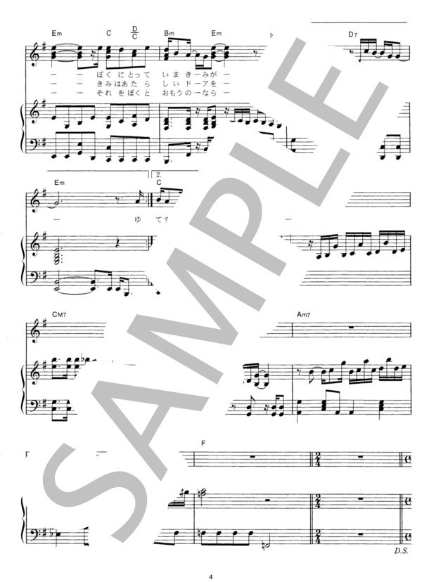 Everything(It’s you) (Mr.Children) / ピアノ弾き語り その他 - サンプル譜面 4/5