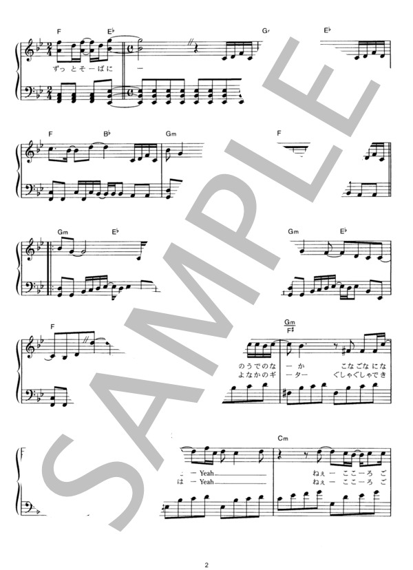 カナシミブルー (KinKi Kids) / ピアノソロ その他 - サンプル譜面 2/5