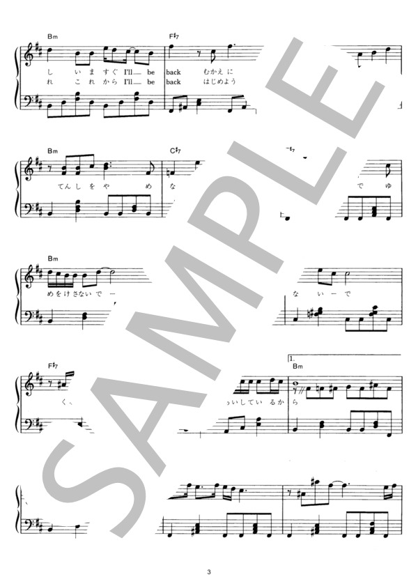 やめないで, PURE (KinKi Kids) / ピアノソロ その他 - サンプル譜面 3/5