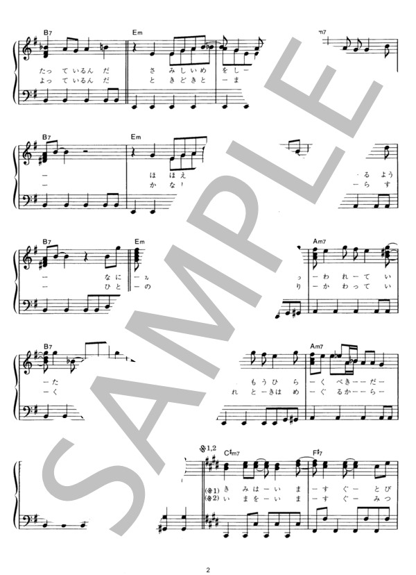 Fly (SMAP) / ピアノソロ その他 - サンプル譜面 2/4