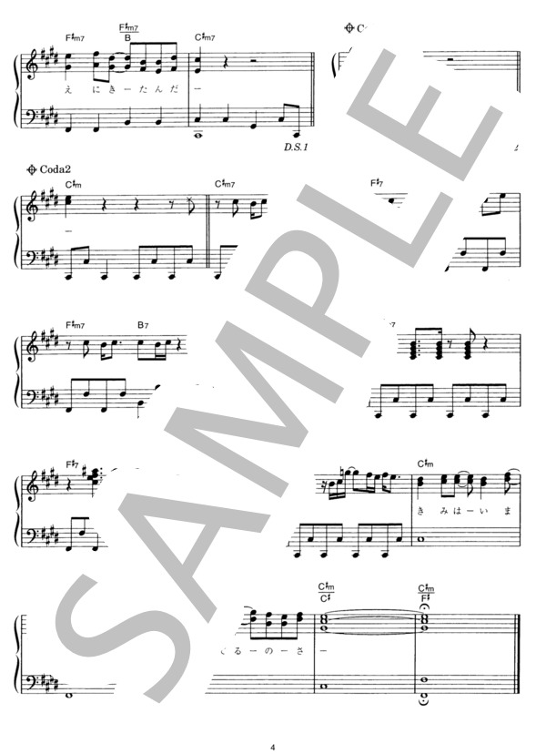 Fly (SMAP) / ピアノソロ その他 - サンプル譜面 4/4
