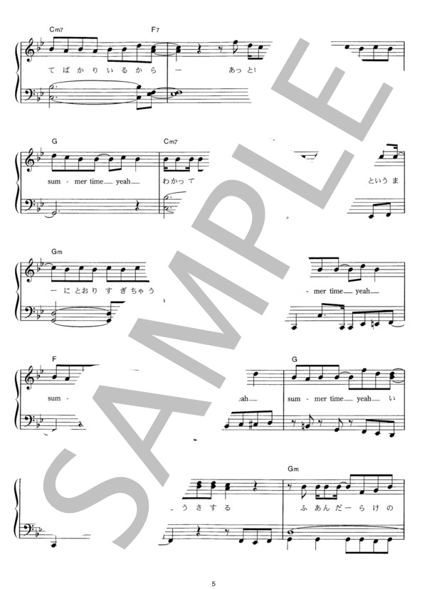 Nai Yai Yai (SMAP) / ピアノソロ その他 - サンプル譜面 5/5