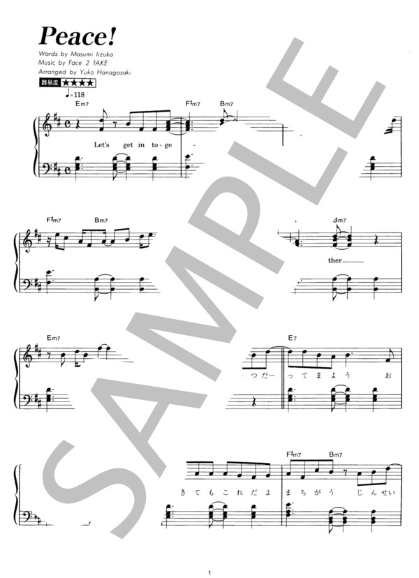 Peace! (SMAP) / ピアノソロ その他 - サンプル譜面 1/5