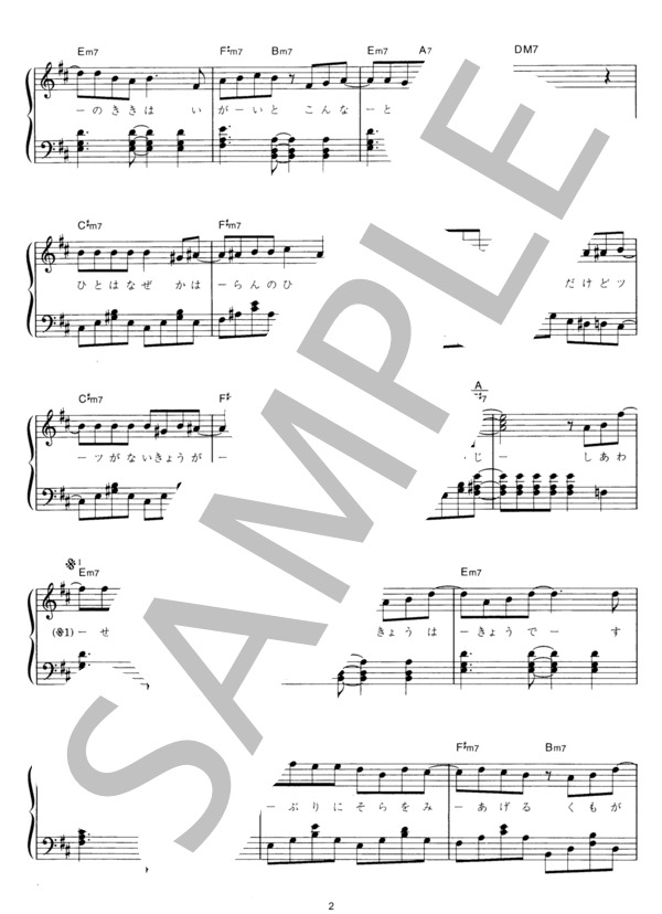 Peace! (SMAP) / ピアノソロ その他 - サンプル譜面 2/5