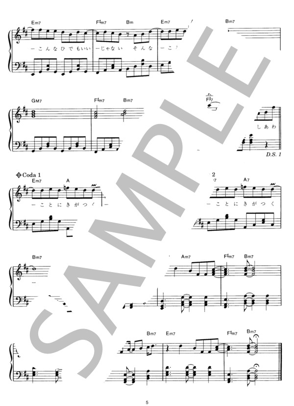 Peace! (SMAP) / ピアノソロ その他 - サンプル譜面 5/5