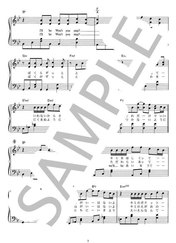 STAY (SMAP) / ピアノソロ その他 - サンプル譜面 3/5