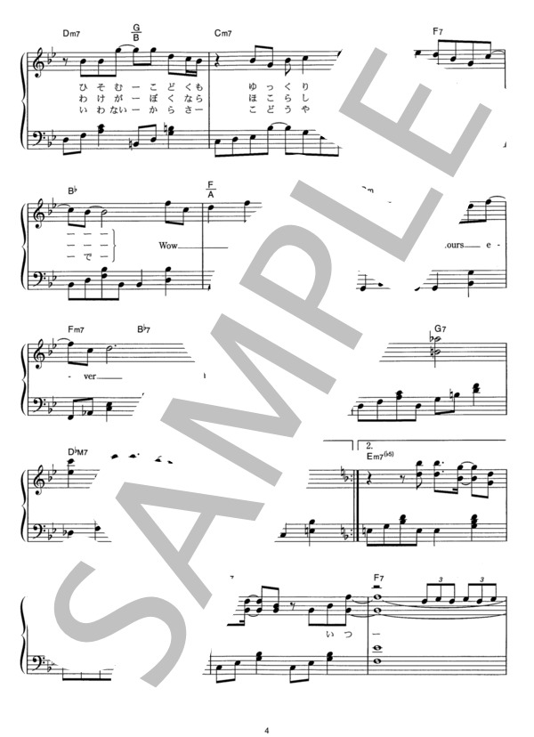 STAY (SMAP) / ピアノソロ その他 - サンプル譜面 4/5