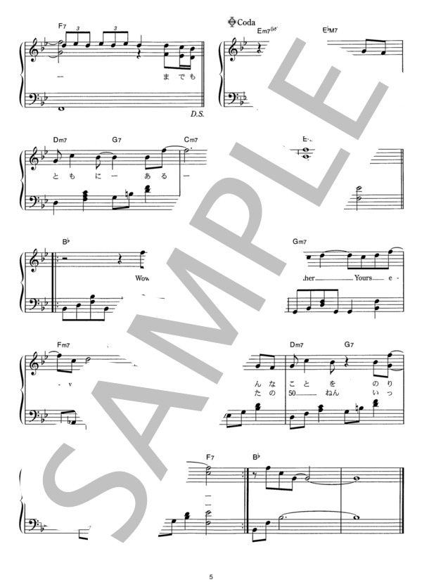 STAY (SMAP) / ピアノソロ その他 - サンプル譜面 5/5