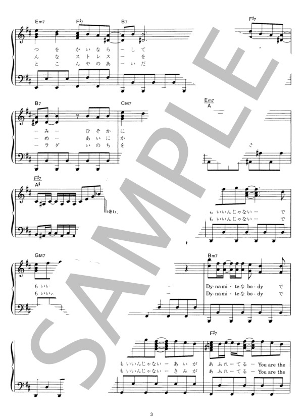 ダイナマイト (SMAP) / ピアノソロ その他 - サンプル譜面 3/4