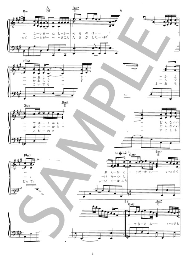 どんないいこと (SMAP) / ピアノソロ その他 - サンプル譜面 3/4