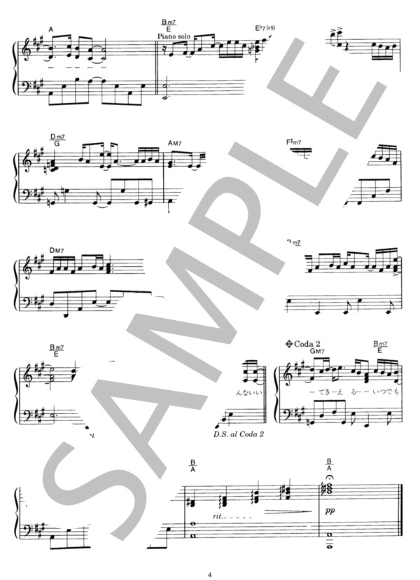 どんないいこと (SMAP) / ピアノソロ その他 - サンプル譜面 4/4