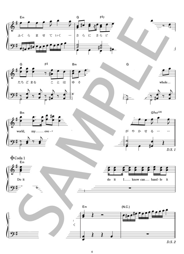 EVOLUTION (EXILE) / ピアノソロ その他 - サンプル譜面 4/5