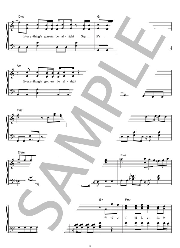 You’re my sunshine (EXILE) / ピアノソロ その他 - サンプル譜面 4/5