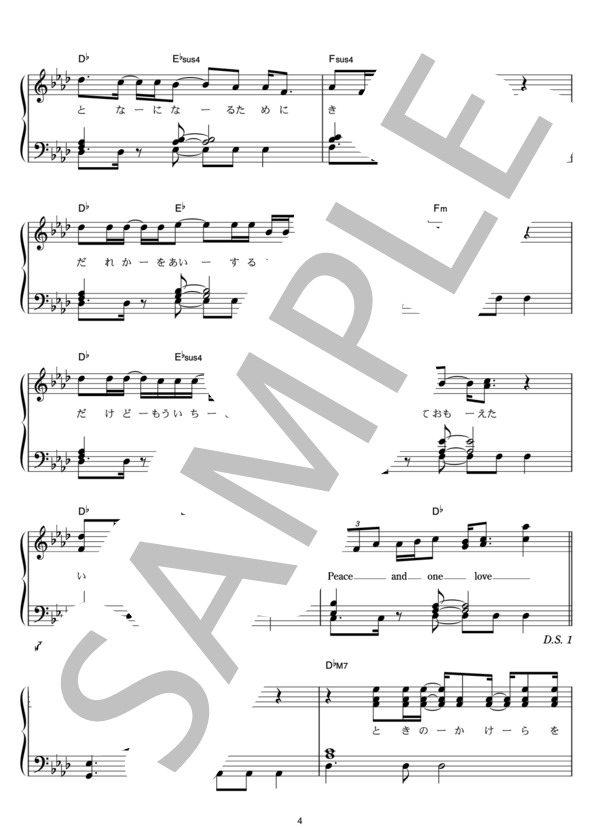 So Special -Version EX- (EXILE ATSUSHI＋AI) / ピアノソロ その他 - サンプル譜面 4/5