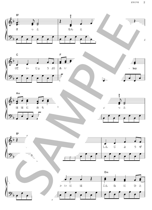 楽譜 オキドキ Ske48 ピアノソロ その他 Piascore 楽譜ストア