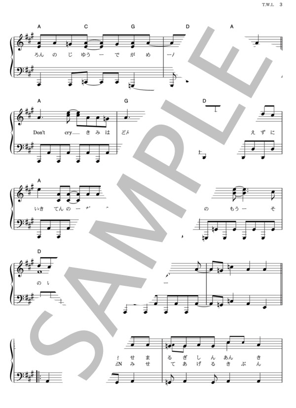 T. W. L (関ジャニ∞) / ピアノソロ その他 - サンプル譜面 3/5