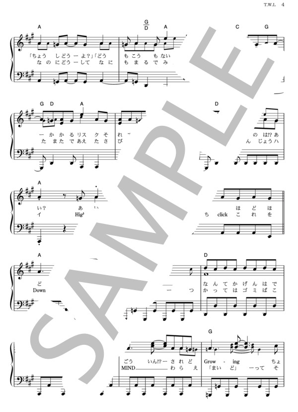 T. W. L (関ジャニ∞) / ピアノソロ その他 - サンプル譜面 4/5