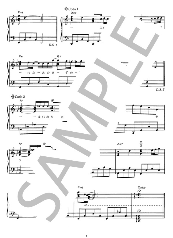 Triangle (SMAP) / ピアノソロ その他 - サンプル譜面 4/4