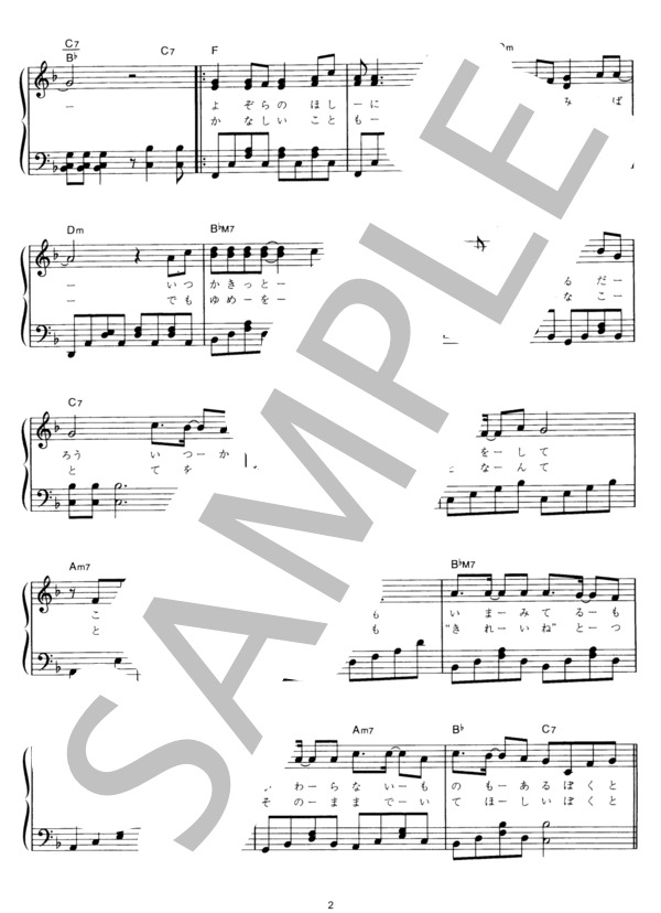 朝日を見に行こうよ (SMAP) / ピアノソロ その他 - サンプル譜面 2/4