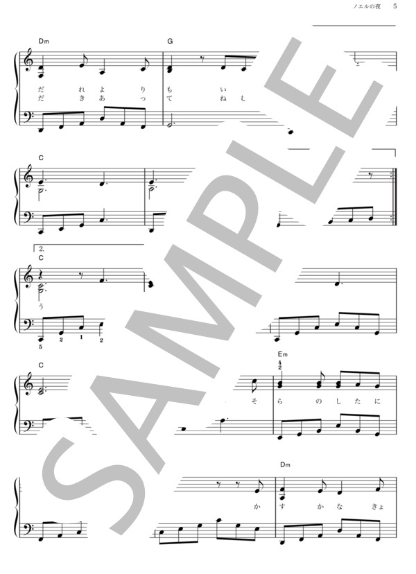 ノエルの夜 (AKB48) / ピアノソロ その他 - サンプル譜面 5/5