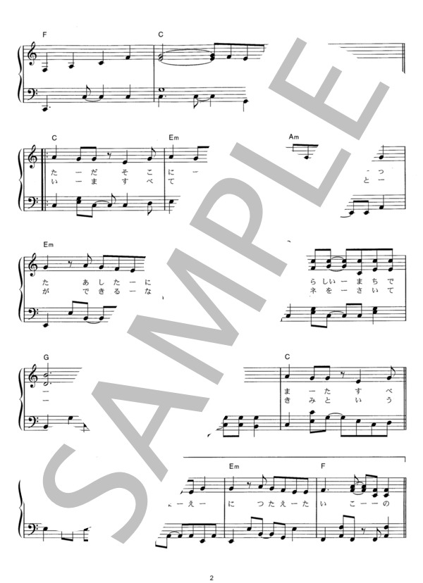 Bell (コブクロ) / ピアノソロ その他 - サンプル譜面 2/5
