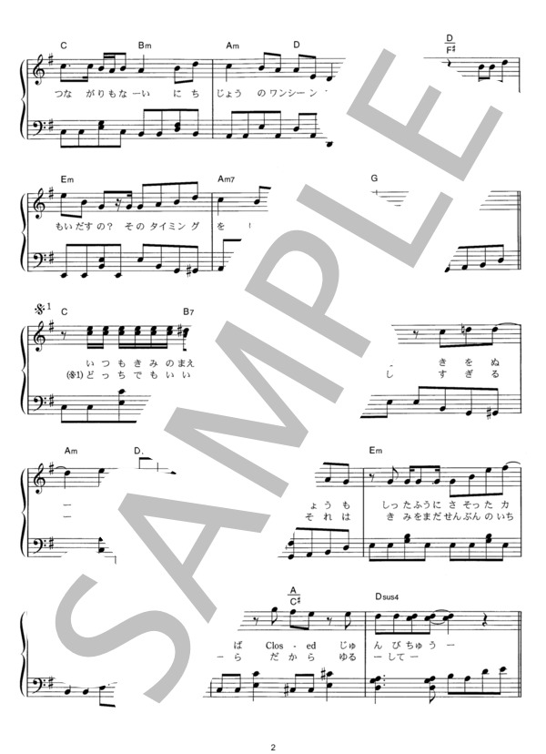 blue blue (コブクロ) / ピアノソロ その他 - サンプル譜面 2/5