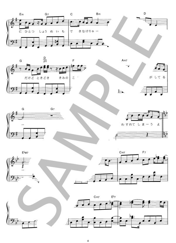 blue blue (コブクロ) / ピアノソロ その他 - サンプル譜面 4/5