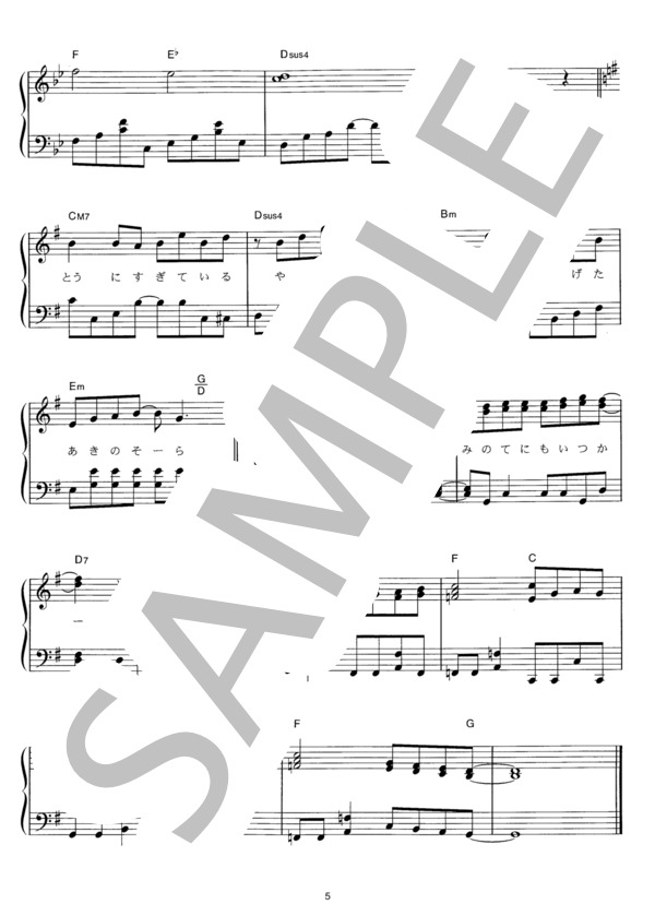 blue blue (コブクロ) / ピアノソロ その他 - サンプル譜面 5/5