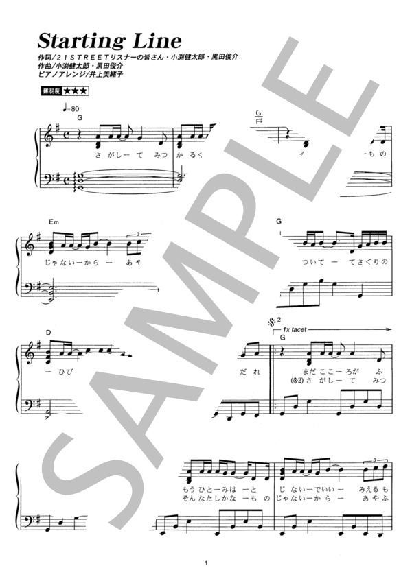 Starting Line (コブクロ) / ピアノソロ その他 - サンプル譜面 1/3