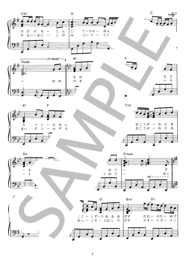 Starting Line (コブクロ) / ピアノソロ その他 - サンプル譜面 2/3