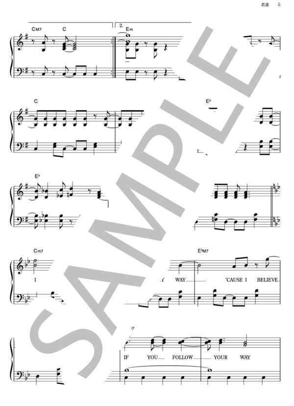 君道 (KAT-TUN ) / ピアノソロ その他 - サンプル譜面 5/5