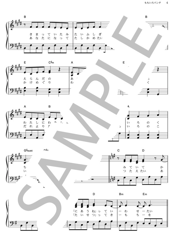 ももいろパンチ (ももいろ クローバー) / ピアノソロ その他 - サンプル譜面 4/5