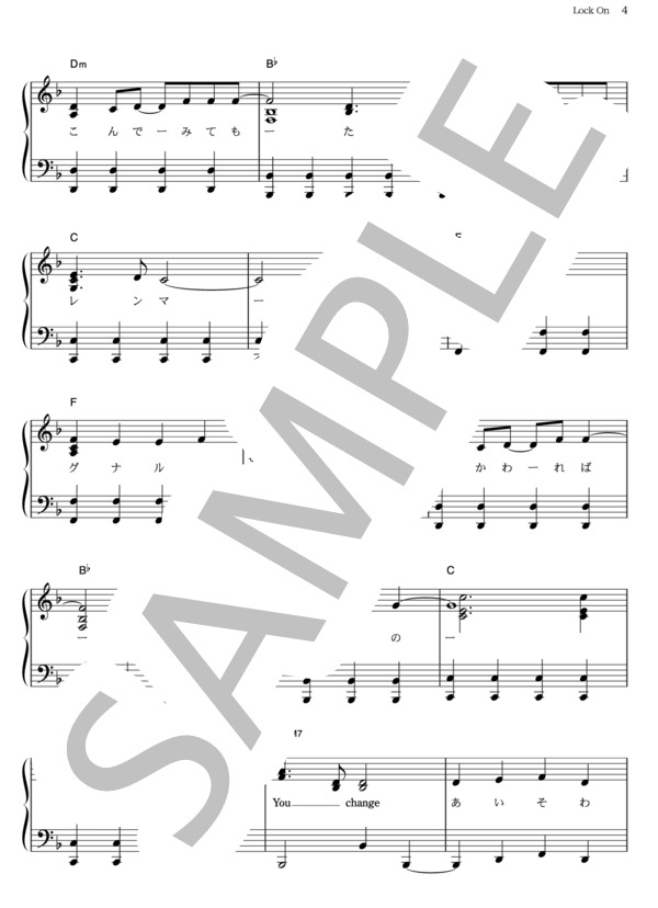 Lock On (YUI) / ピアノソロ その他 - サンプル譜面 4/5