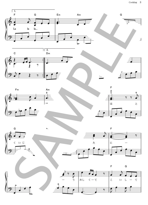 Cooking (YUI) / ピアノソロ その他 - サンプル譜面 3/4