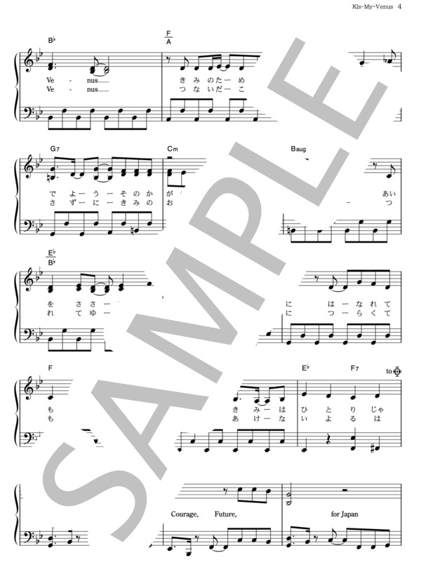 Kis-My-Venus (Kis-My-Ft2) / ピアノソロ その他 - サンプル譜面 4/5