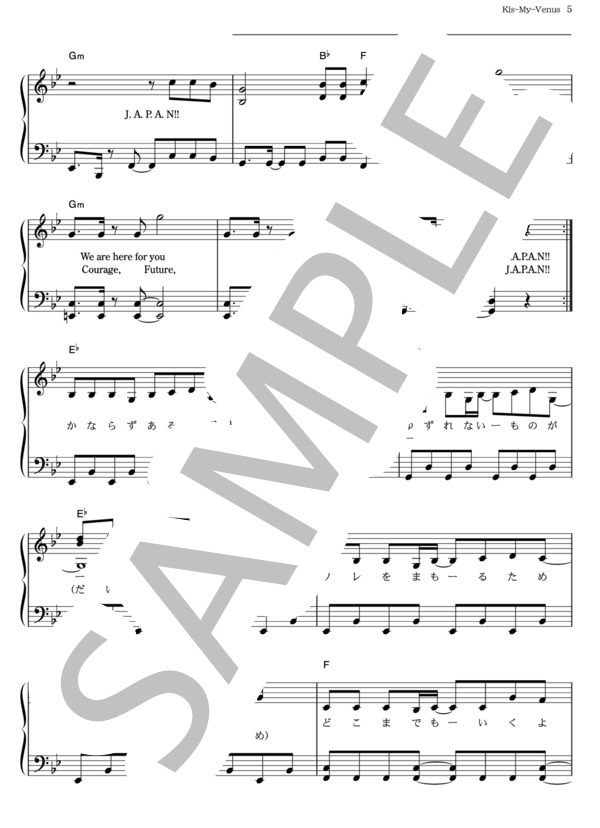 Kis-My-Venus (Kis-My-Ft2) / ピアノソロ その他 - サンプル譜面 5/5