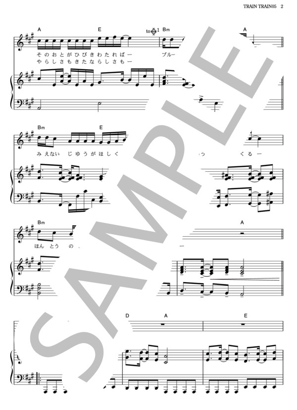 TRAIN-TRAIN (THE BLUE HEARTS) / ピアノ弾き語り その他 - サンプル譜面 2/5