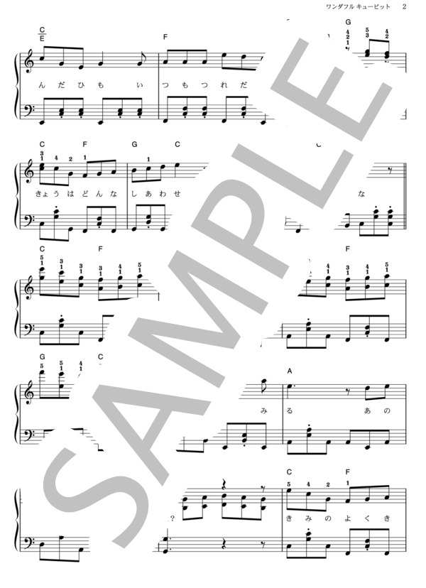 ワンダフル キューピット (NYC) / ピアノソロ その他 - サンプル譜面 2/5