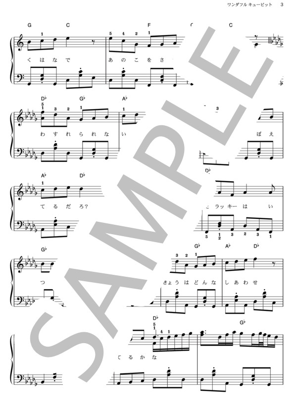 ワンダフル キューピット (NYC) / ピアノソロ その他 - サンプル譜面 3/5