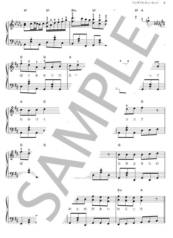 ワンダフル キューピット (NYC) / ピアノソロ その他 - サンプル譜面 4/5