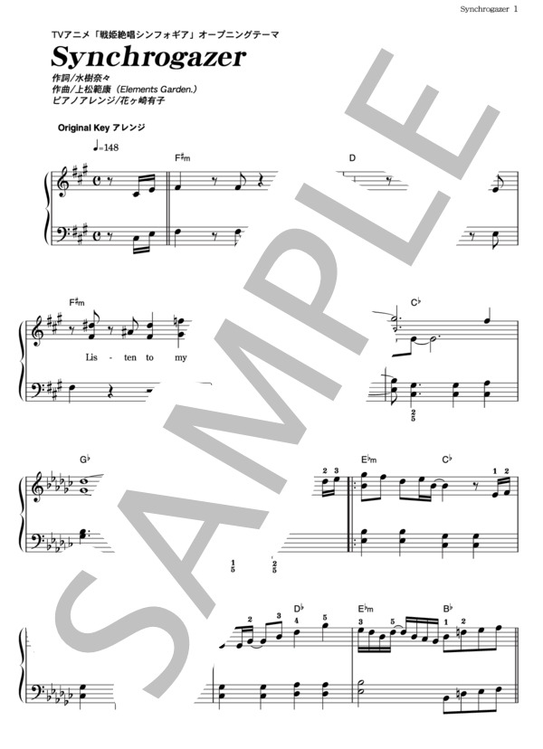 Synchrogazer (水樹 奈々) / ピアノソロ その他 - サンプル譜面 1/5