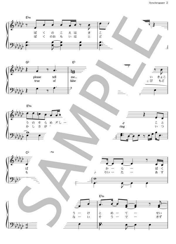 Synchrogazer (水樹 奈々) / ピアノソロ その他 - サンプル譜面 2/5