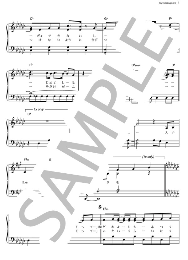 Synchrogazer (水樹 奈々) / ピアノソロ その他 - サンプル譜面 3/5