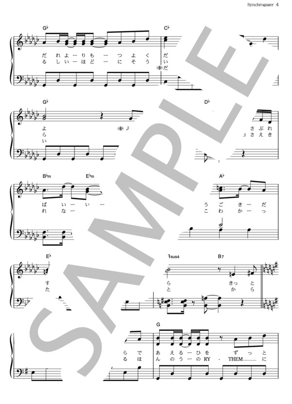 Synchrogazer (水樹 奈々) / ピアノソロ その他 - サンプル譜面 4/5